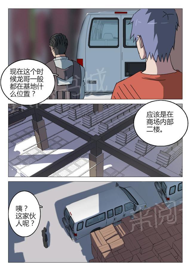 《染色体47号》漫画最新章节第54话 有必要确认下免费下拉式在线观看章节第【5】张图片