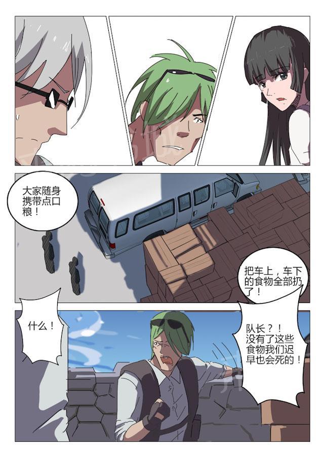 《染色体47号》漫画最新章节第59话 别在那装好人免费下拉式在线观看章节第【1】张图片