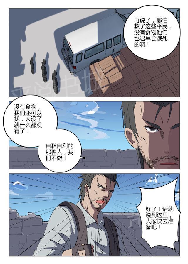 《染色体47号》漫画最新章节第60话 别怪我不客气免费下拉式在线观看章节第【8】张图片