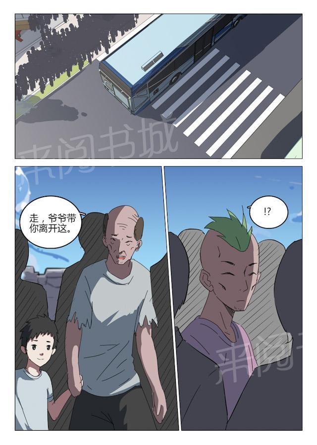 《染色体47号》漫画最新章节第61话 爷爷！！免费下拉式在线观看章节第【4】张图片