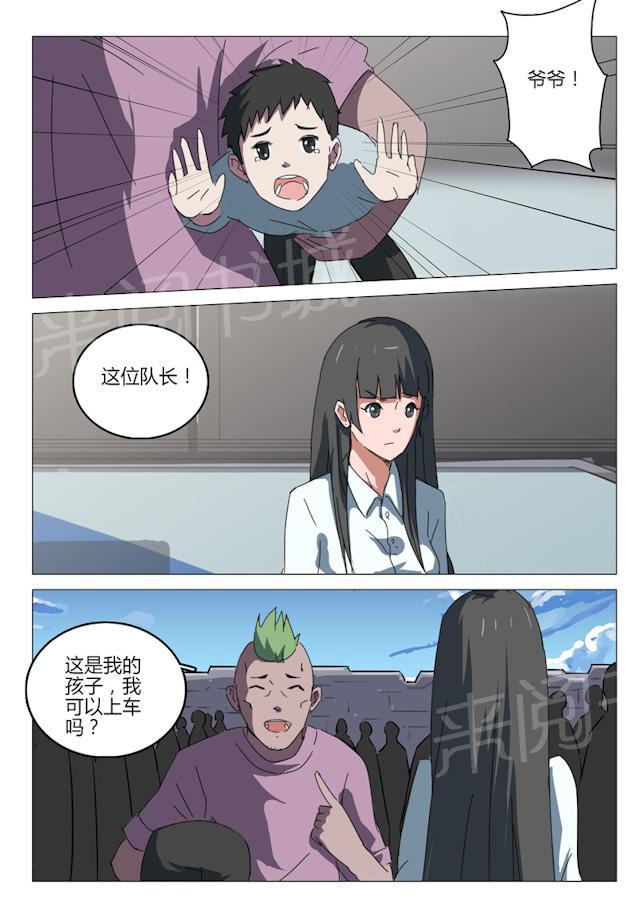 《染色体47号》漫画最新章节第61话 爷爷！！免费下拉式在线观看章节第【2】张图片