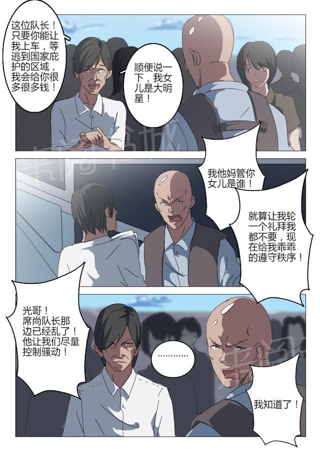 《染色体47号》漫画最新章节第63话 不如死个痛快免费下拉式在线观看章节第【4】张图片