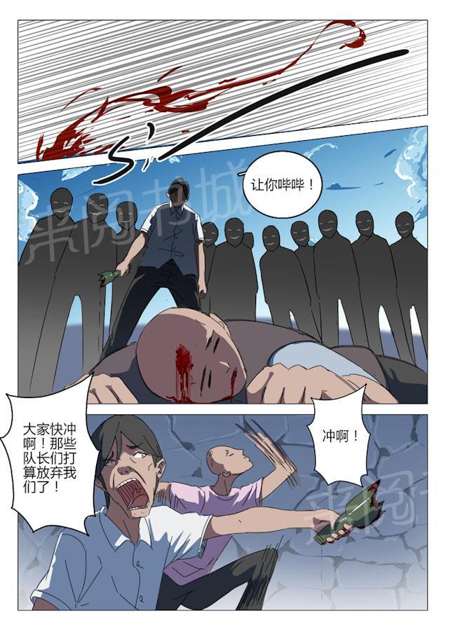 《染色体47号》漫画最新章节第63话 不如死个痛快免费下拉式在线观看章节第【3】张图片