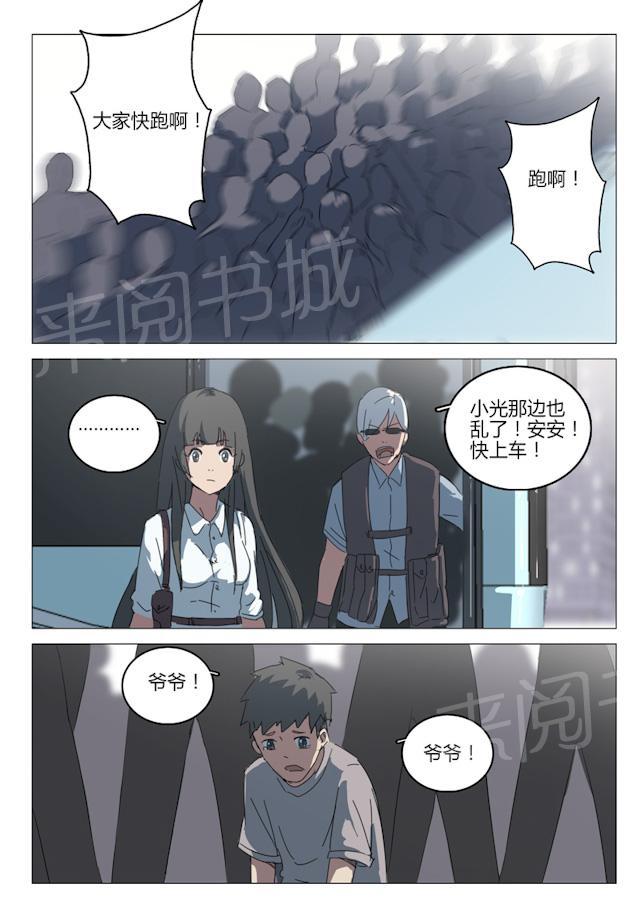 《染色体47号》漫画最新章节第63话 不如死个痛快免费下拉式在线观看章节第【2】张图片