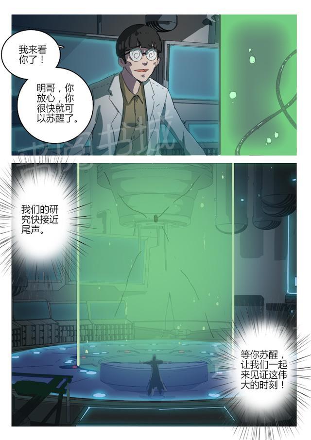 《染色体47号》漫画最新章节第66话 见证这伟大的时刻免费下拉式在线观看章节第【7】张图片