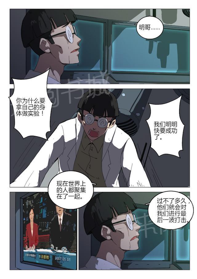 《染色体47号》漫画最新章节第66话 见证这伟大的时刻免费下拉式在线观看章节第【6】张图片