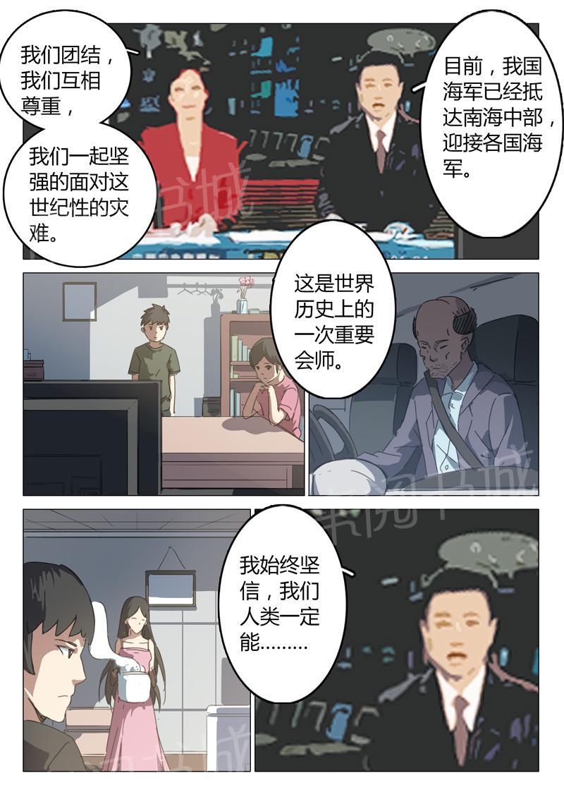 《染色体47号》漫画最新章节第67话 大学时的记忆免费下拉式在线观看章节第【3】张图片