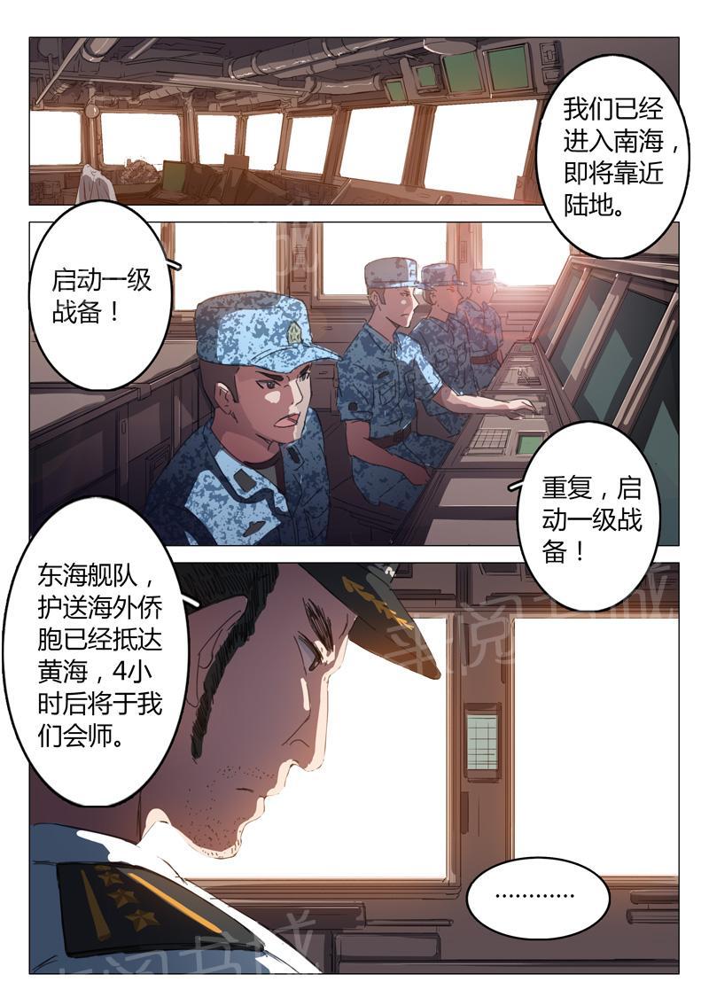 《染色体47号》漫画最新章节第67话 大学时的记忆免费下拉式在线观看章节第【1】张图片