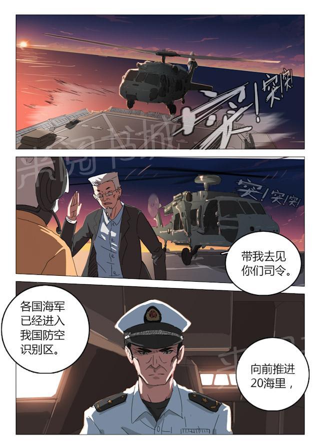 《染色体47号》漫画最新章节第68话 别无选择免费下拉式在线观看章节第【8】张图片