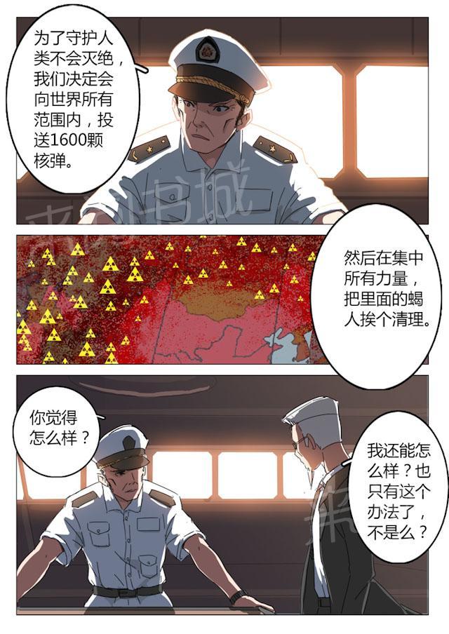 《染色体47号》漫画最新章节第68话 别无选择免费下拉式在线观看章节第【5】张图片