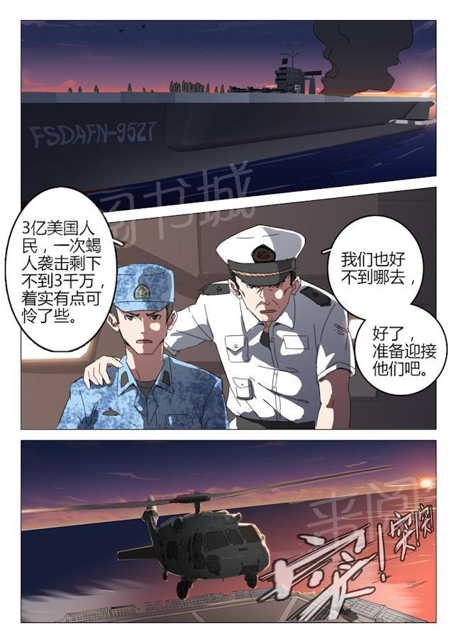 《染色体47号》漫画最新章节第68话 别无选择免费下拉式在线观看章节第【2】张图片