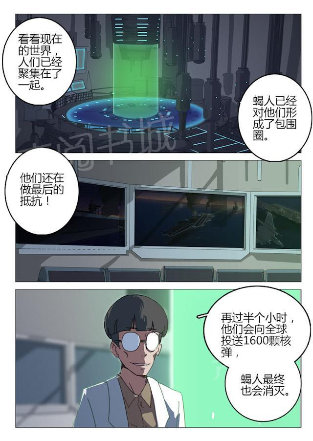 《染色体47号》漫画最新章节第69话 跟踪器免费下拉式在线观看章节第【4】张图片