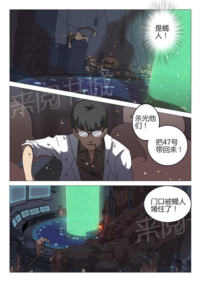 《染色体47号》漫画最新章节第70话 我没疯免费下拉式在线观看章节第【2】张图片