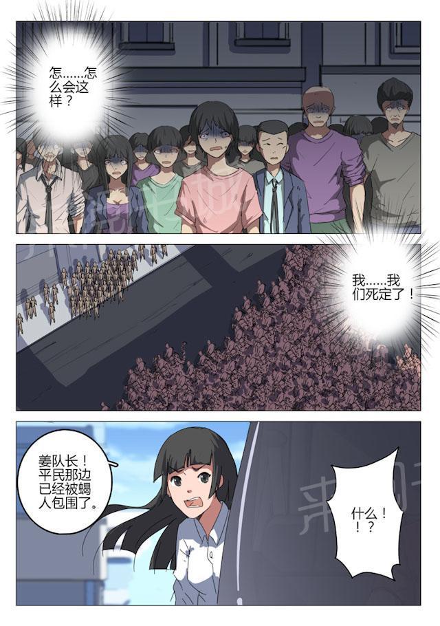 《染色体47号》漫画最新章节第74话 饿就对了免费下拉式在线观看章节第【3】张图片