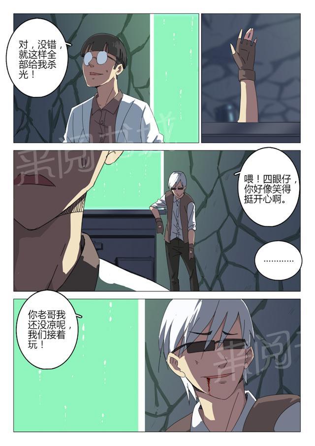 《染色体47号》漫画最新章节第74话 饿就对了免费下拉式在线观看章节第【1】张图片