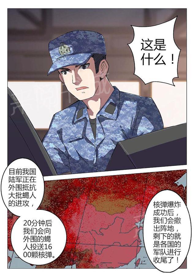 《染色体47号》漫画最新章节第75话 精神支柱免费下拉式在线观看章节第【3】张图片