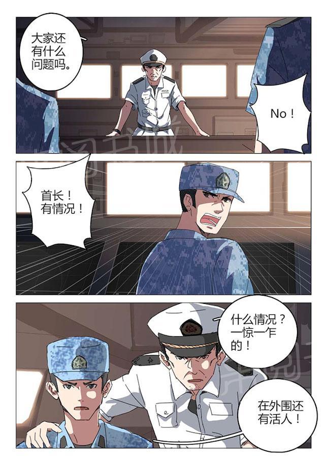 《染色体47号》漫画最新章节第75话 精神支柱免费下拉式在线观看章节第【2】张图片