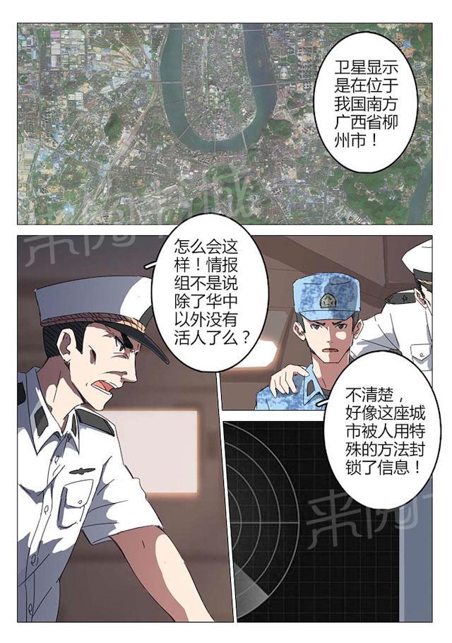 《染色体47号》漫画最新章节第75话 精神支柱免费下拉式在线观看章节第【1】张图片