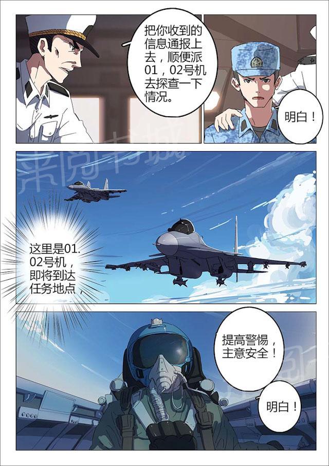 《染色体47号》漫画最新章节第76话 看到平民了免费下拉式在线观看章节第【8】张图片