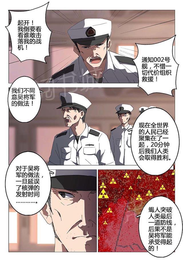 《染色体47号》漫画最新章节第76话 看到平民了免费下拉式在线观看章节第【2】张图片