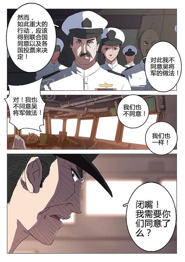 《染色体47号》漫画最新章节第76话 看到平民了免费下拉式在线观看章节第【1】张图片