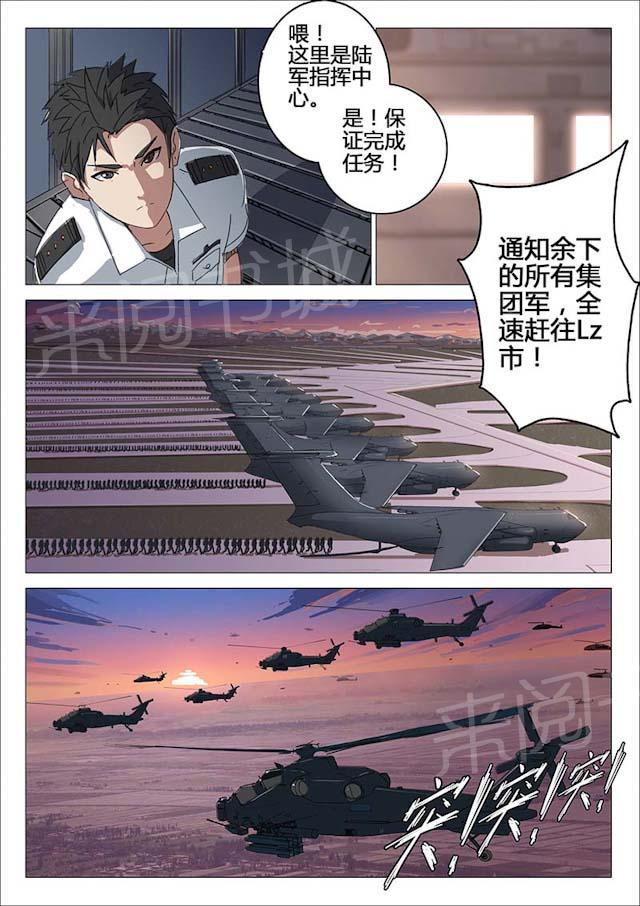 《染色体47号》漫画最新章节第77话 马上就可以实现了免费下拉式在线观看章节第【8】张图片