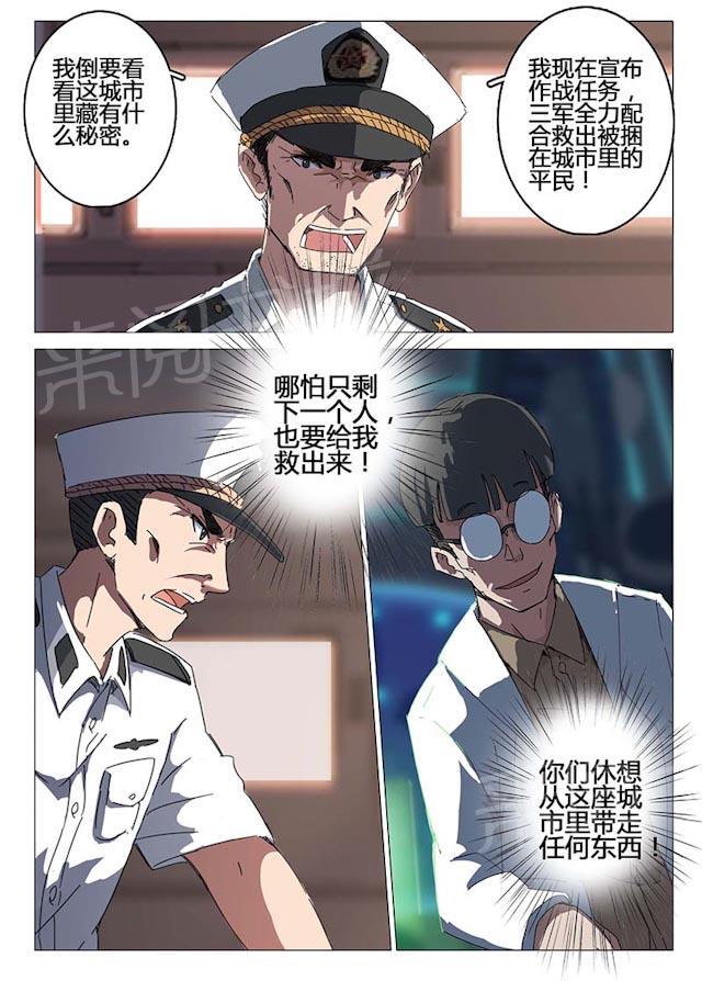 《染色体47号》漫画最新章节第77话 马上就可以实现了免费下拉式在线观看章节第【3】张图片