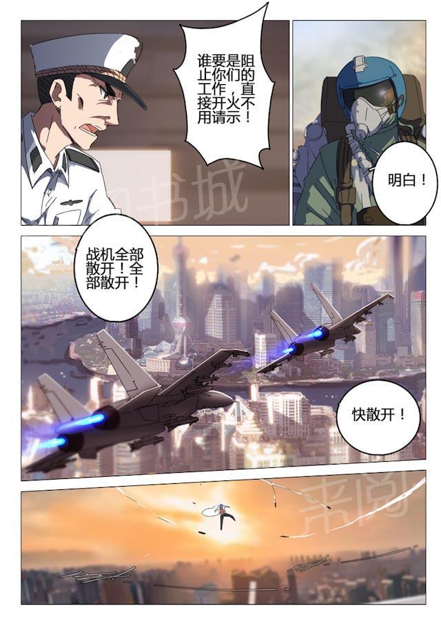 《染色体47号》漫画最新章节第78话 他们不止一个免费下拉式在线观看章节第【8】张图片