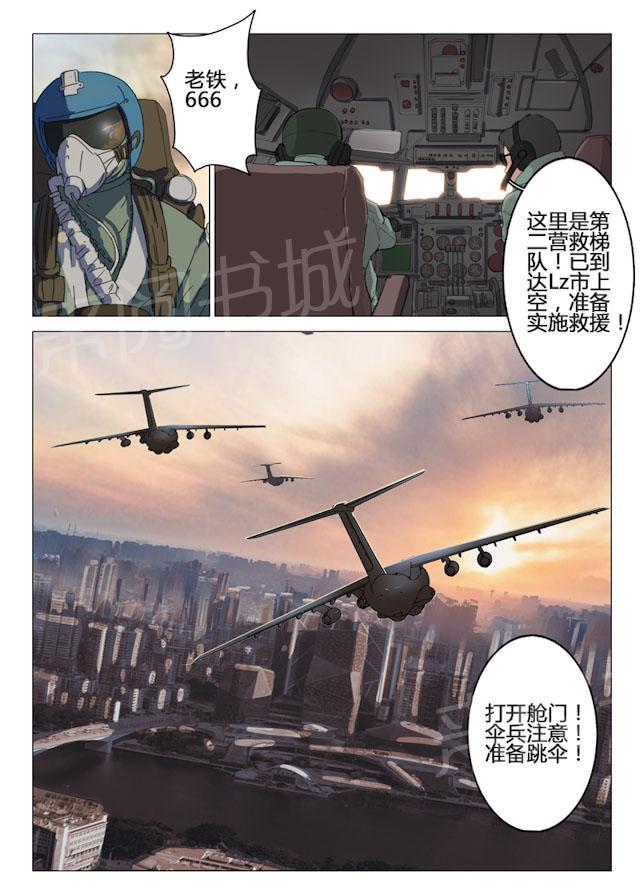 《染色体47号》漫画最新章节第78话 他们不止一个免费下拉式在线观看章节第【5】张图片