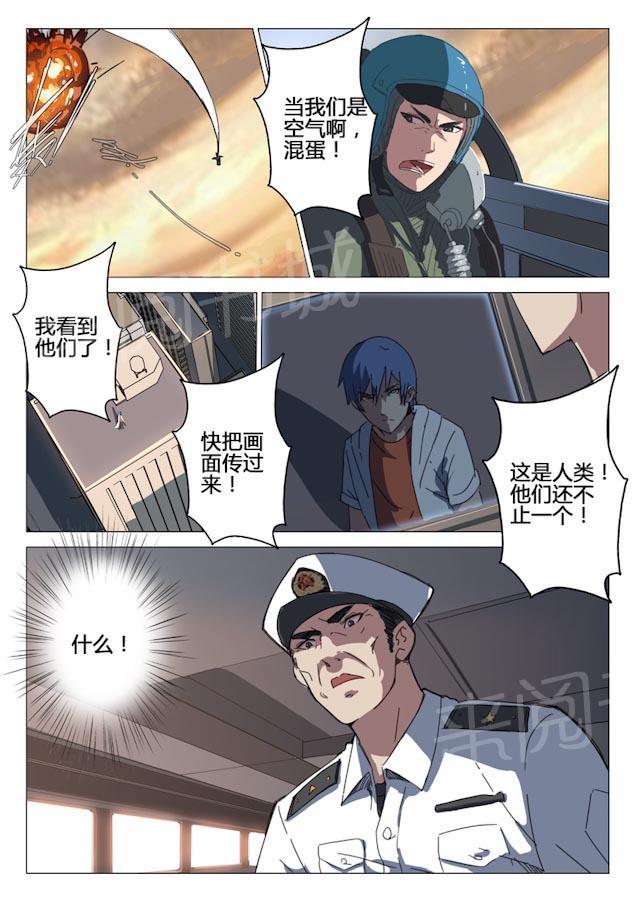 《染色体47号》漫画最新章节第78话 他们不止一个免费下拉式在线观看章节第【1】张图片