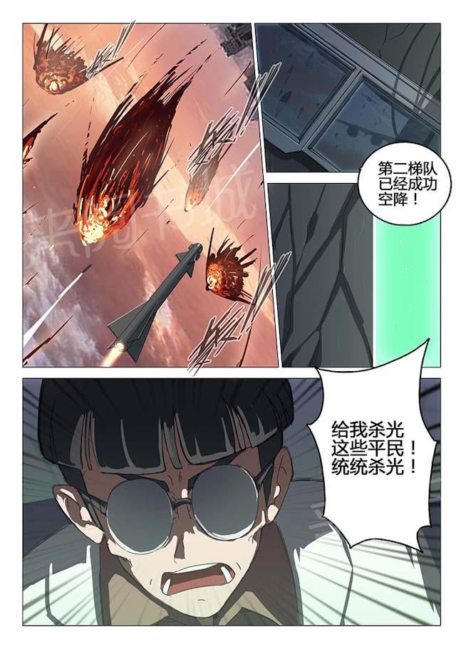 《染色体47号》漫画最新章节第79话 为了祖国和人民免费下拉式在线观看章节第【6】张图片