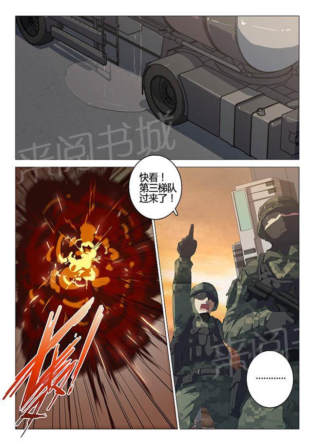 《染色体47号》漫画最新章节第80话 这仗怎么打免费下拉式在线观看章节第【2】张图片