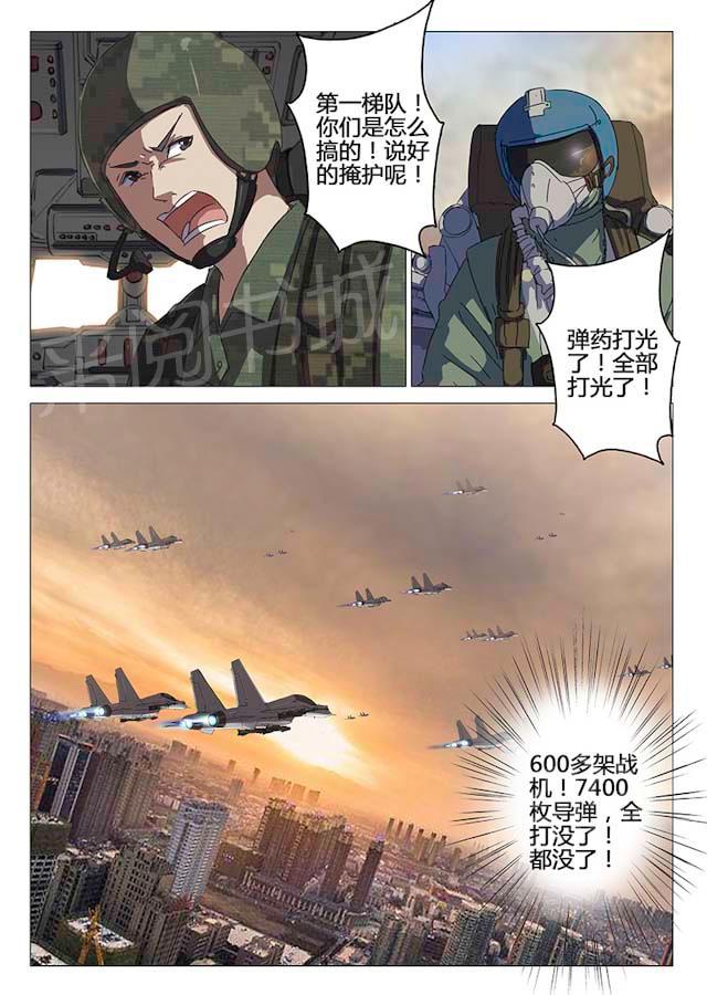 《染色体47号》漫画最新章节第81话 说好的掩护呢免费下拉式在线观看章节第【3】张图片