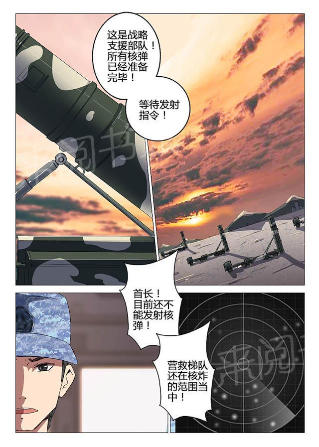 《染色体47号》漫画最新章节第82话 你唱歌真的很好听免费下拉式在线观看章节第【6】张图片