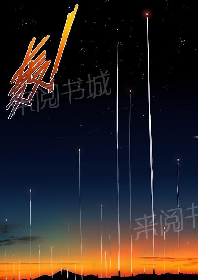 《染色体47号》漫画最新章节第84话 自己人打自己人免费下拉式在线观看章节第【8】张图片