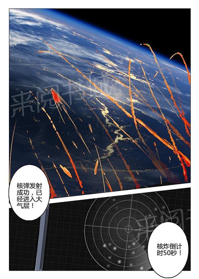 《染色体47号》漫画最新章节第84话 自己人打自己人免费下拉式在线观看章节第【6】张图片