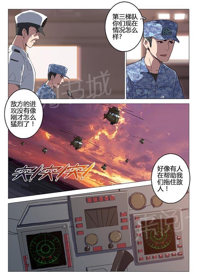 《染色体47号》漫画最新章节第84话 自己人打自己人免费下拉式在线观看章节第【5】张图片