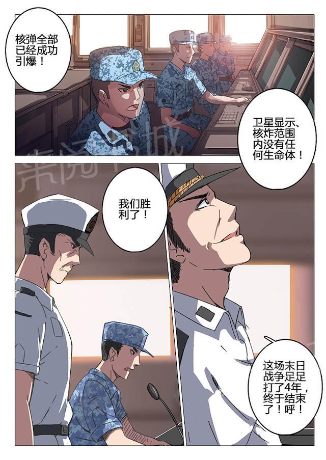 《染色体47号》漫画最新章节第86话 取得最伟大的胜利免费下拉式在线观看章节第【2】张图片