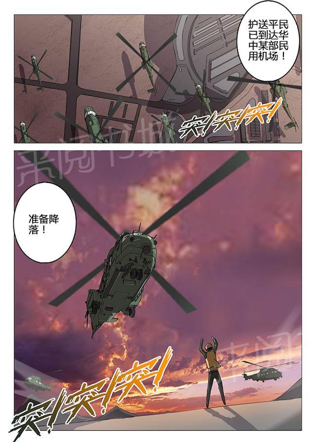 《染色体47号》漫画最新章节第86话 取得最伟大的胜利免费下拉式在线观看章节第【1】张图片