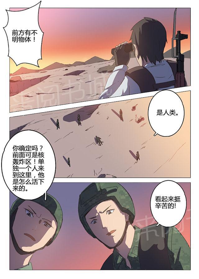 《染色体47号》漫画最新章节第88话 实验进行的怎么样了免费下拉式在线观看章节第【3】张图片