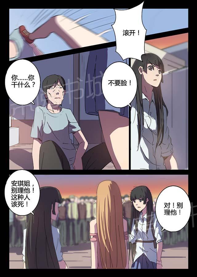 《染色体47号》漫画最新章节第89话 你就原谅父亲吧免费下拉式在线观看章节第【2】张图片