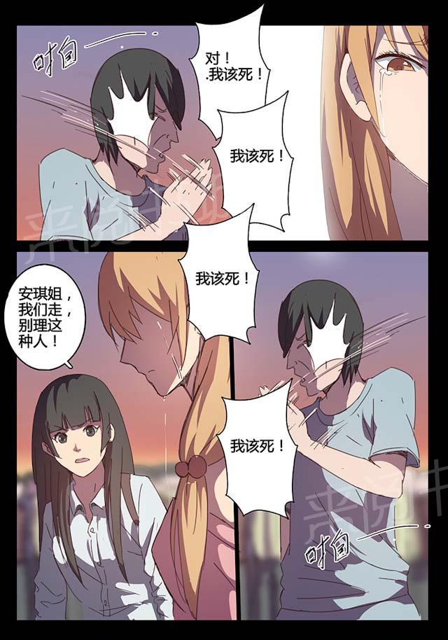 《染色体47号》漫画最新章节第89话 你就原谅父亲吧免费下拉式在线观看章节第【1】张图片