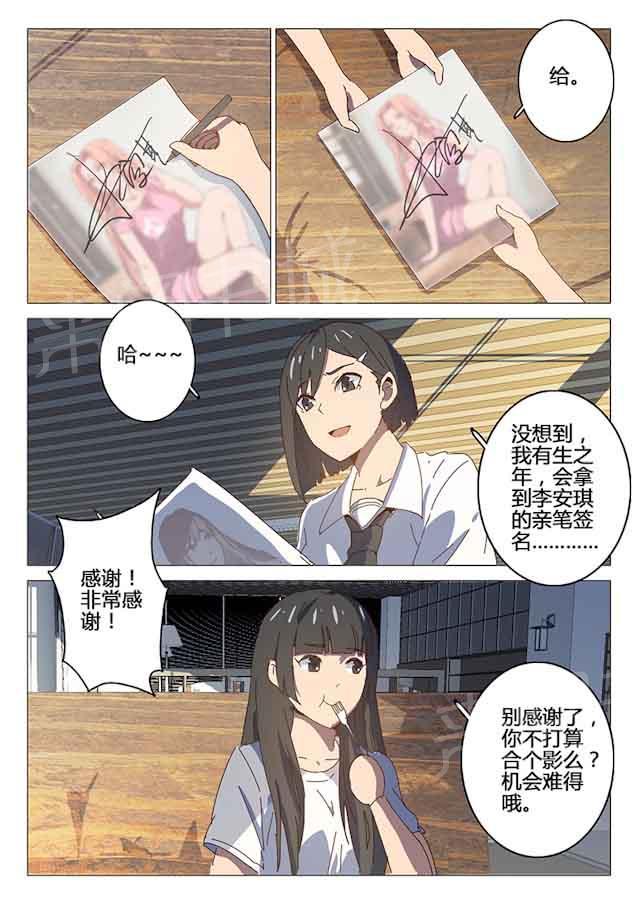 《染色体47号》漫画最新章节第93话 那人好眼熟啊？！免费下拉式在线观看章节第【5】张图片