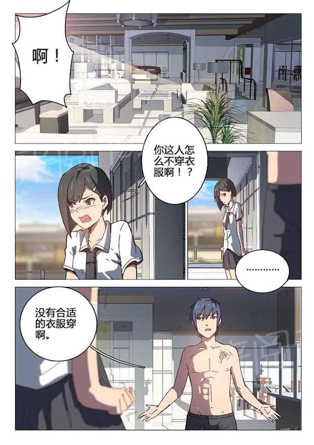 《染色体47号》漫画最新章节第94话 有什么大不了免费下拉式在线观看章节第【8】张图片