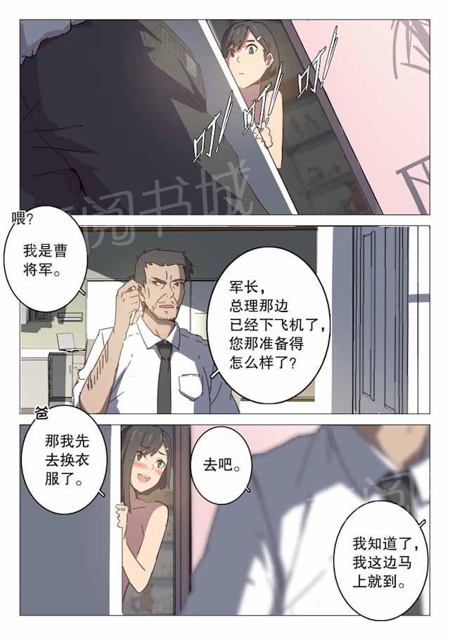 《染色体47号》漫画最新章节第97话 不许看！！！免费下拉式在线观看章节第【3】张图片