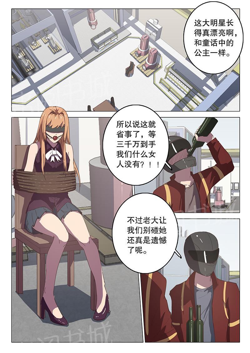 《染色体47号》漫画最新章节第107话 逃跑免费下拉式在线观看章节第【8】张图片