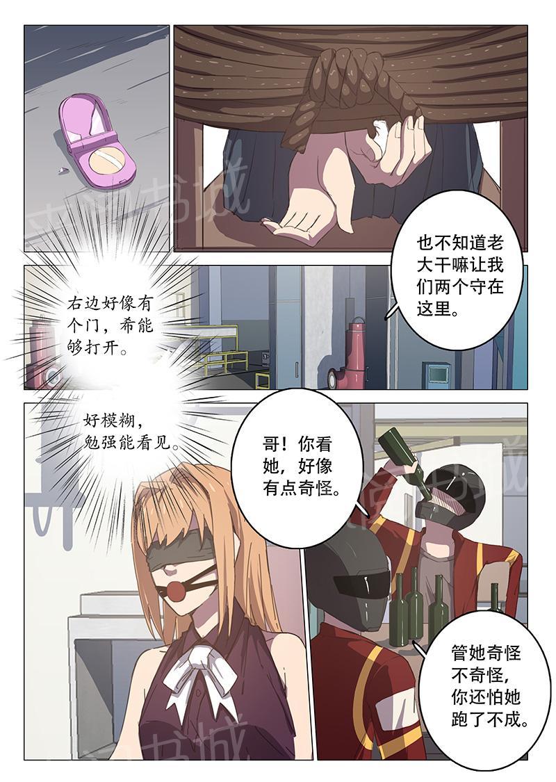 《染色体47号》漫画最新章节第107话 逃跑免费下拉式在线观看章节第【7】张图片