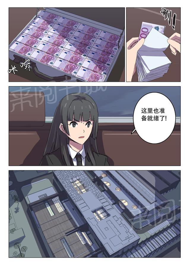 《染色体47号》漫画最新章节第109话 钱到了我们就放人免费下拉式在线观看章节第【8】张图片