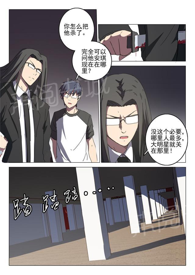 《染色体47号》漫画最新章节第110话 进入工厂免费下拉式在线观看章节第【3】张图片