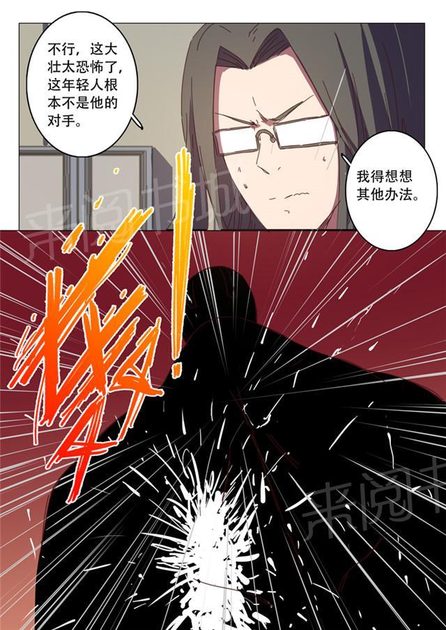 《染色体47号》漫画最新章节第114话 谁也不许走！免费下拉式在线观看章节第【7】张图片